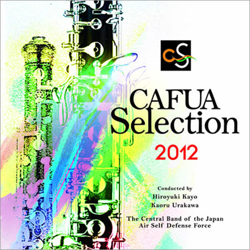 【廃盤】CAFUAセレクション2012「火祭りの踊り パラフレーズ」 ：航空自衛隊航空中央音楽隊 [吹奏楽CD]