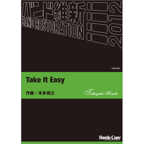 Take It Easy：本多俊之 [吹奏楽中編成]