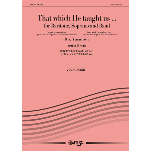 彼がわたしたちに語ったこと -バリトン、ソプラノと吹奏楽のために（ヴォーカルスコア）：伊藤康英 [ヴォーカルスコア]