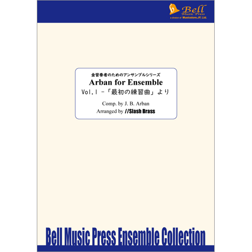 The Arban for Ensemble Vol.1 - 「最初の練習曲」より：ジャン・バティスト・アーバン / //スラッシュ・ブラス [金管5重奏]
