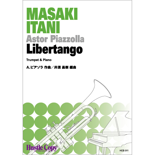 Libertango：アストル・ピアソラ / 井澗昌樹 [トランペットソロ]