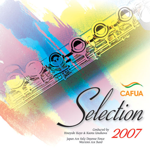 CAFUAセレクション2007「メトロプレックス」：航空自衛隊西部航空音楽隊 [吹奏楽CD]