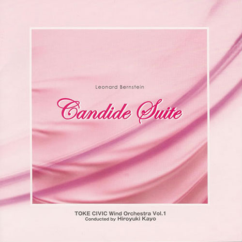 「キャンディード組曲」土気シビックW.O. Vol.1：土気シビックウインドオーケストラ [吹奏楽CD]