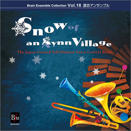 混合アンサンブル「コタンの雪」ブレーン・アンサンブル・コレクションVol.18 ：陸上自衛隊中央音楽隊  [混合CD]