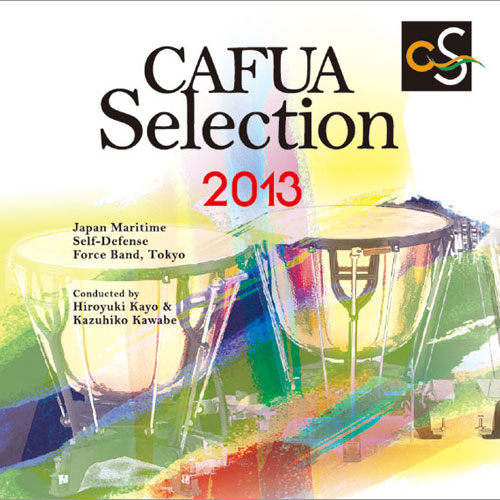 CAFUAセレクション2013「開闢(かいびゃく)の譜」 ：海上自衛隊東京音楽隊 [吹奏楽CD]