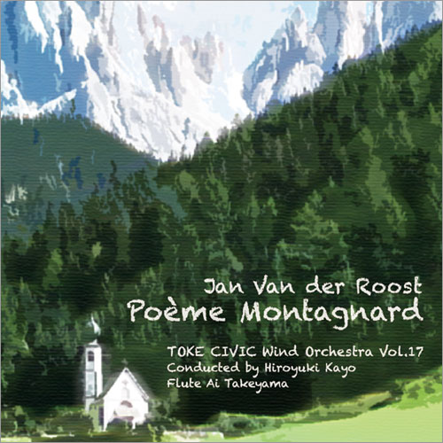 交響詩「モンタニャールの詩」土気シビックW.O. Vol.17：土気シビックウインドオーケストラ [吹奏楽CD]