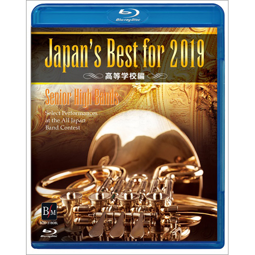 Japan’s Best for 2016 BOXセット(Blu-ray Disc) dwos6rj