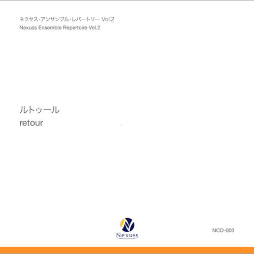 ルトゥール／ネクサス・アンサンブル・レパートリー Vol.2 [クラリネットCD]