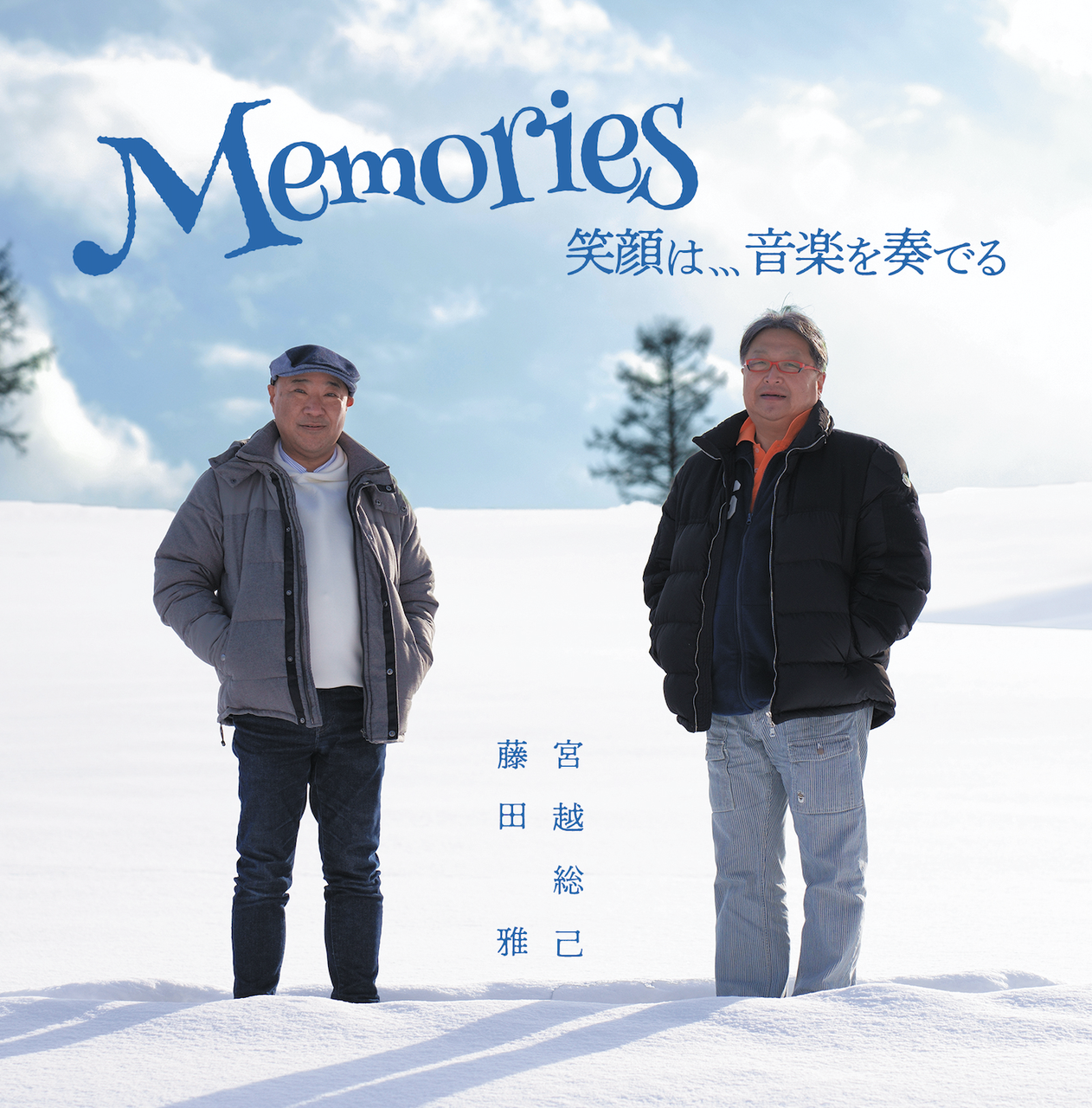 Memories   笑顔は、、、音楽を奏でる：宮越総己 [サクソフォンソロ]