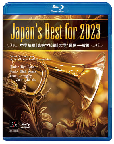 【Blu-ray】Japan’s Best for 2023 初回限定BOXセット(4枚組)　第71回全日本吹奏楽コンクール全国大会 [吹奏楽Blu-ray]