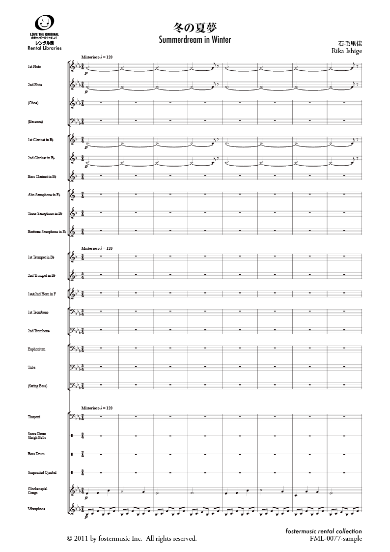 冬の夏夢：石毛里佳 [吹奏楽スコア]
