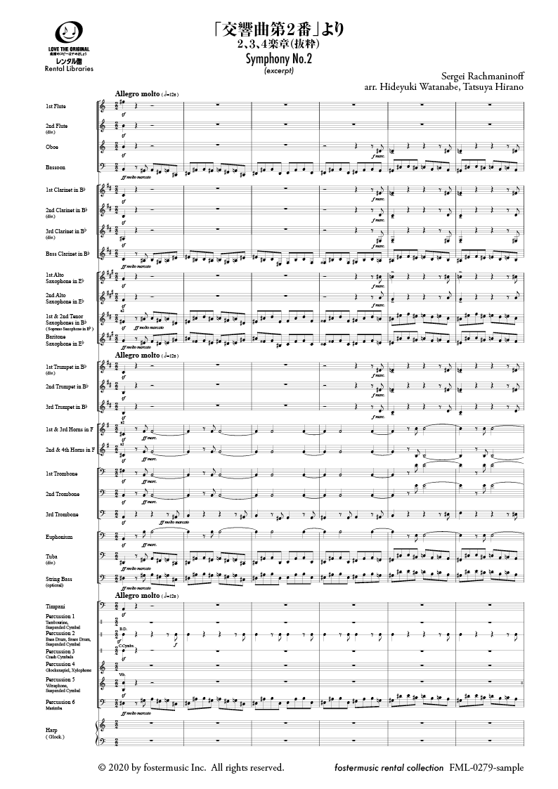 「交響曲第２番」より ２、３、４楽章（抜粋） ：セルゲイ・ラフマニノフ / 渡辺秀之 [吹奏楽スコア]