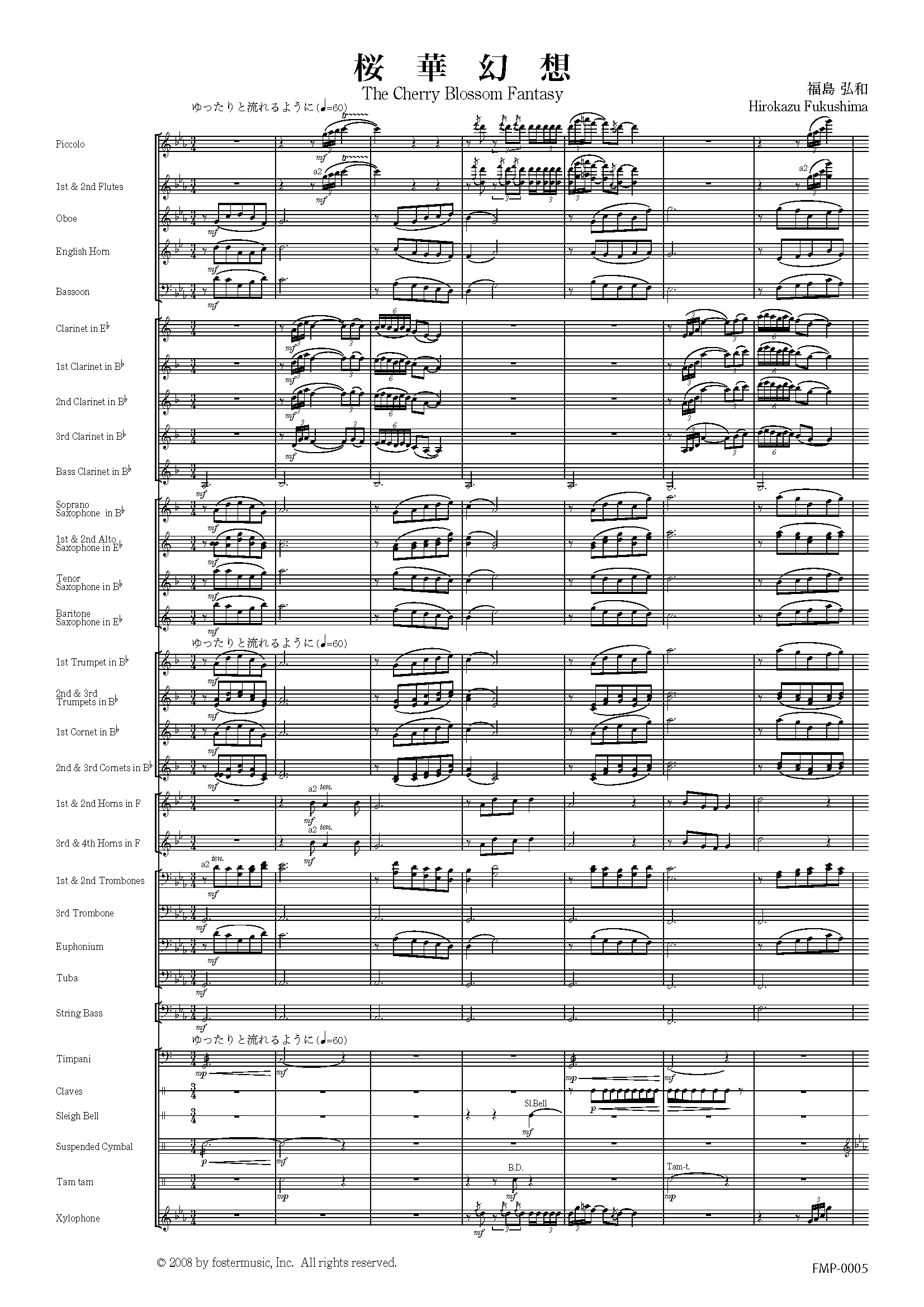 桜華幻想：福島弘和 [吹奏楽スコア]