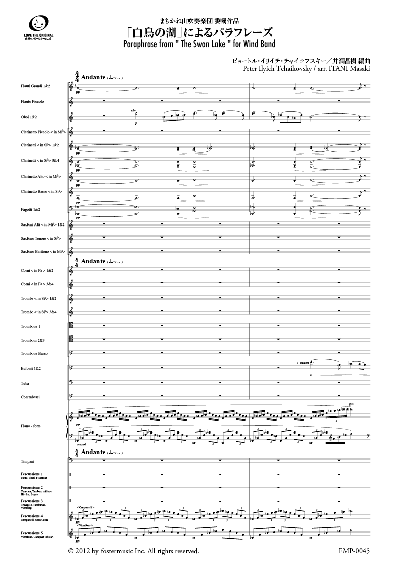 チャイコフスキー作曲 吹奏楽楽譜 クラリネットソロ アウトレット 