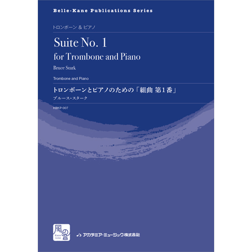 トロンボーンとピアノのための「組曲 第1番」：ブルース・スターク [トロンボーンソロ]