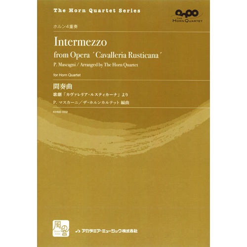 間奏曲　歌劇「カヴァレリア・ルスティカーナ」より：ピエトロ・マスカーニ / ザ・ホルン・カルテット [ホルン4重奏]