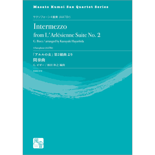 「アルルの女」第2組曲より 間奏曲：ジョルジュ・ビゼー / 林田和之 [サクソフォン4重奏]