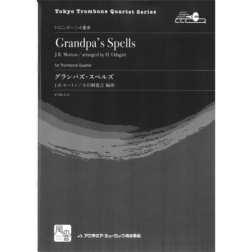 グランパズ・スペルズ：ジェリー・ロール・モートン / 小田桐寛之 [トロンボーン4重奏]