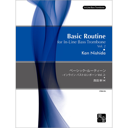 ベーシック・ルーティーン Vol.2（インライン バストロンボーン版）：西田幹 [バス・トロンボーン教材・教則本]